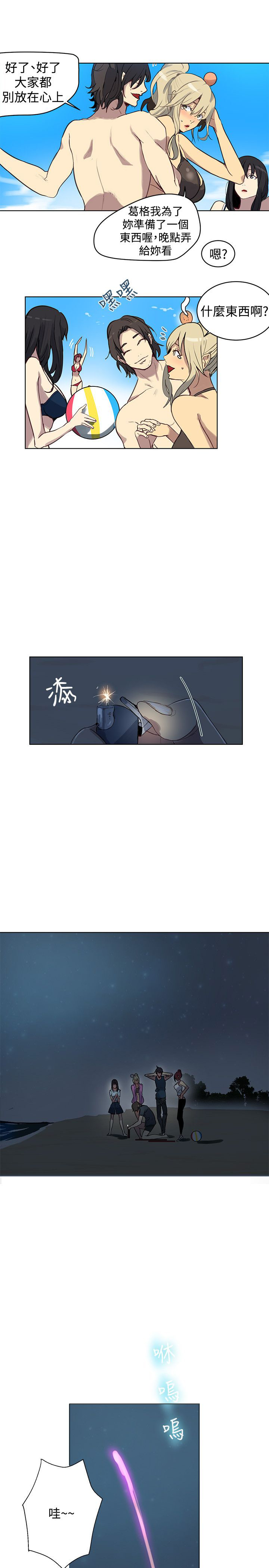 《玩家乐园》漫画最新章节第18章：针锋相对免费下拉式在线观看章节第【8】张图片