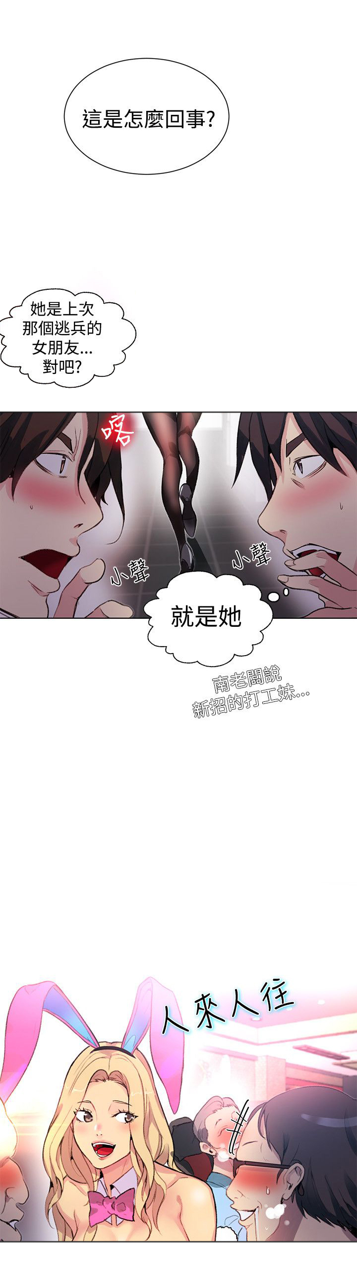 《玩家乐园》漫画最新章节第19章：开店免费下拉式在线观看章节第【12】张图片