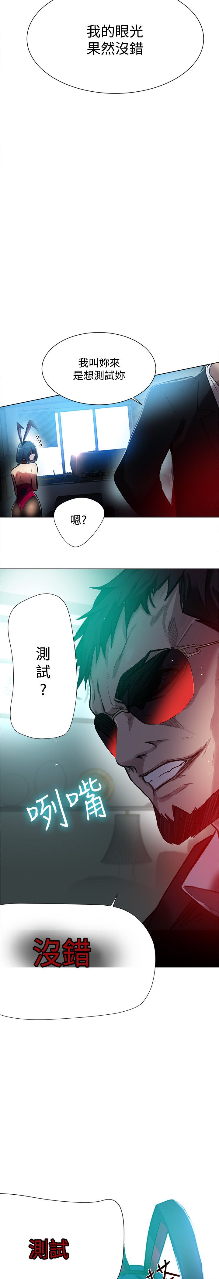 《玩家乐园》漫画最新章节第19章：开店免费下拉式在线观看章节第【2】张图片