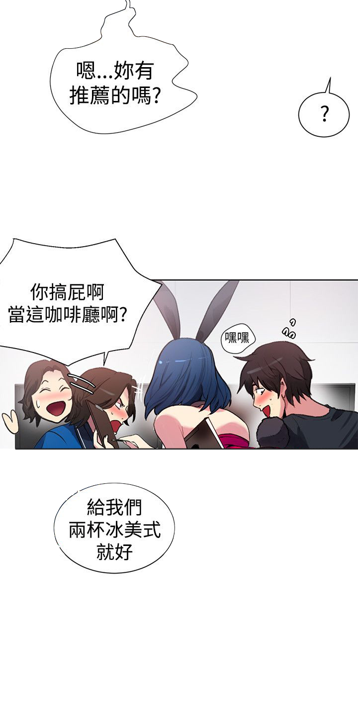 《玩家乐园》漫画最新章节第19章：开店免费下拉式在线观看章节第【9】张图片