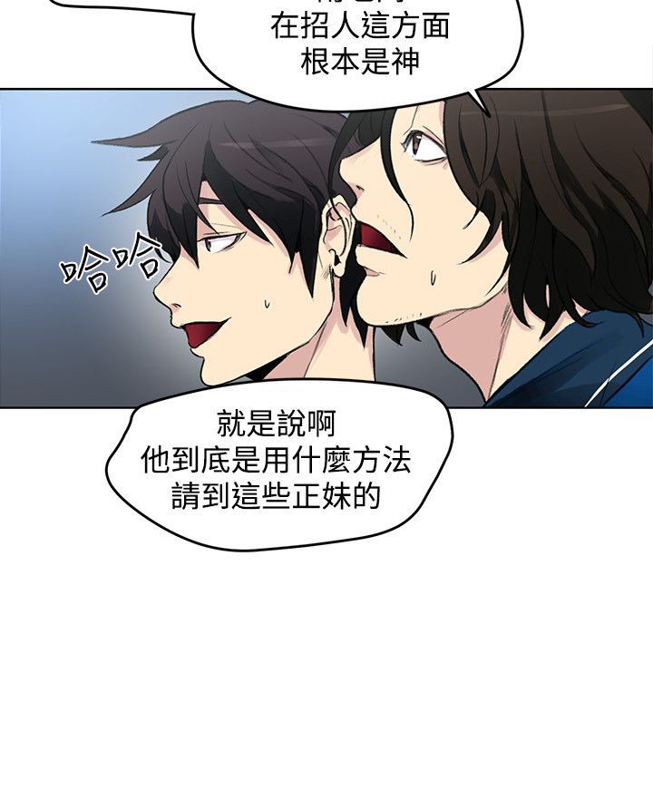 《玩家乐园》漫画最新章节第19章：开店免费下拉式在线观看章节第【5】张图片