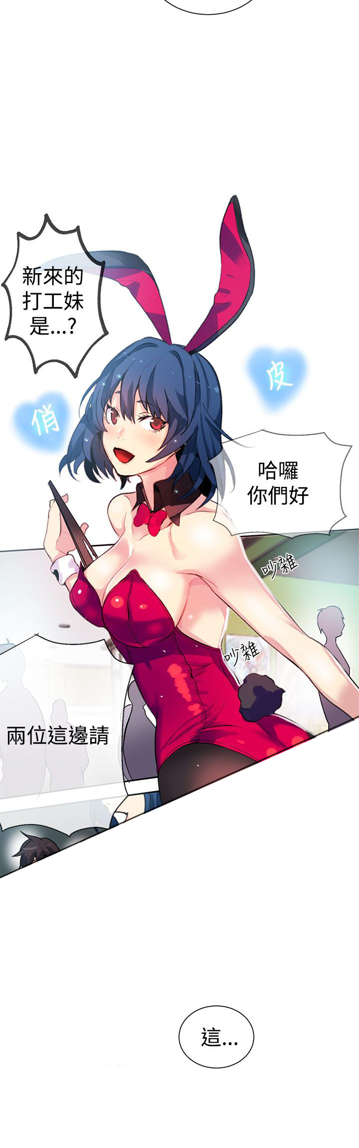 《玩家乐园》漫画最新章节第19章：开店免费下拉式在线观看章节第【13】张图片