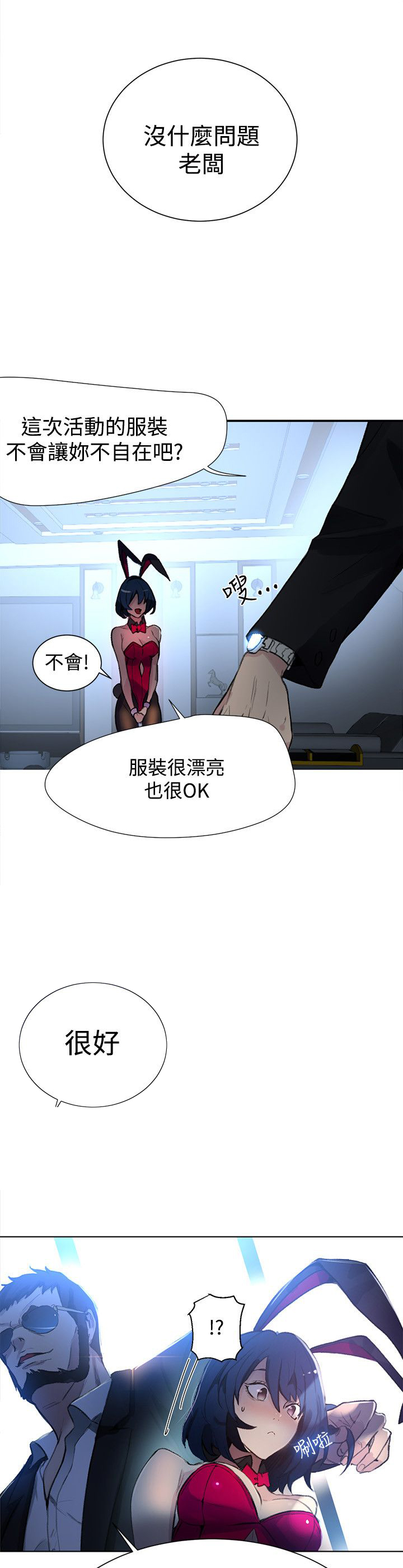 《玩家乐园》漫画最新章节第19章：开店免费下拉式在线观看章节第【3】张图片