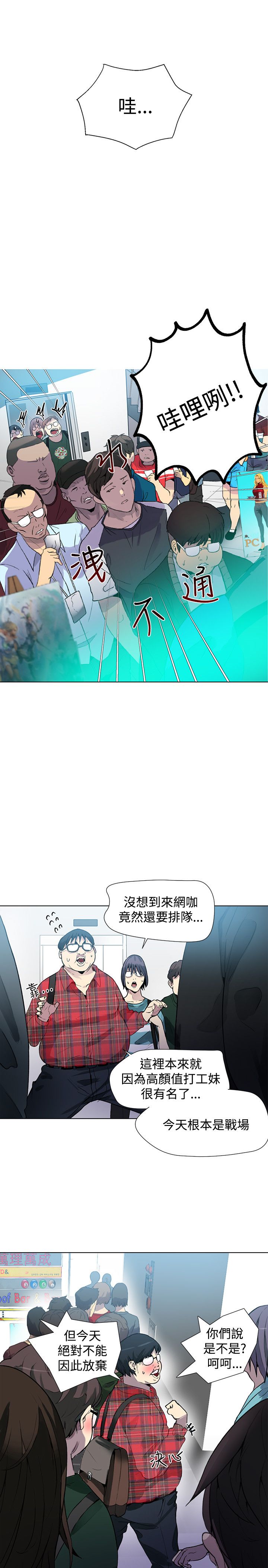 《玩家乐园》漫画最新章节第19章：开店免费下拉式在线观看章节第【20】张图片