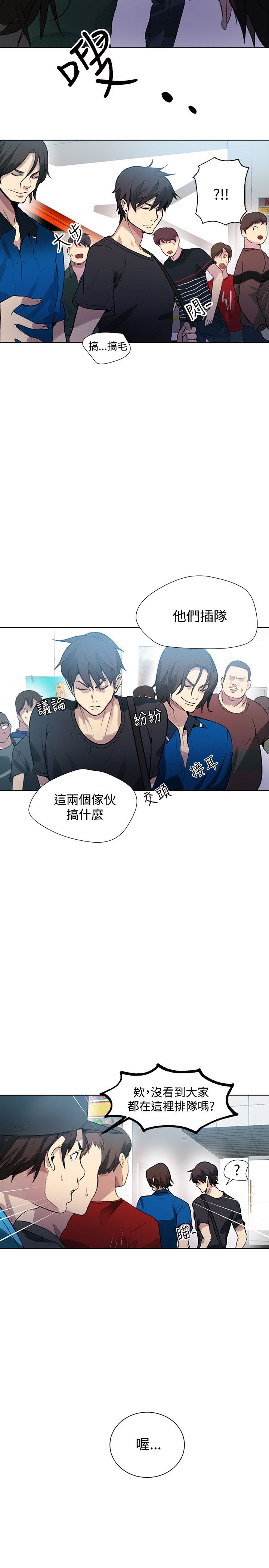 《玩家乐园》漫画最新章节第19章：开店免费下拉式在线观看章节第【19】张图片