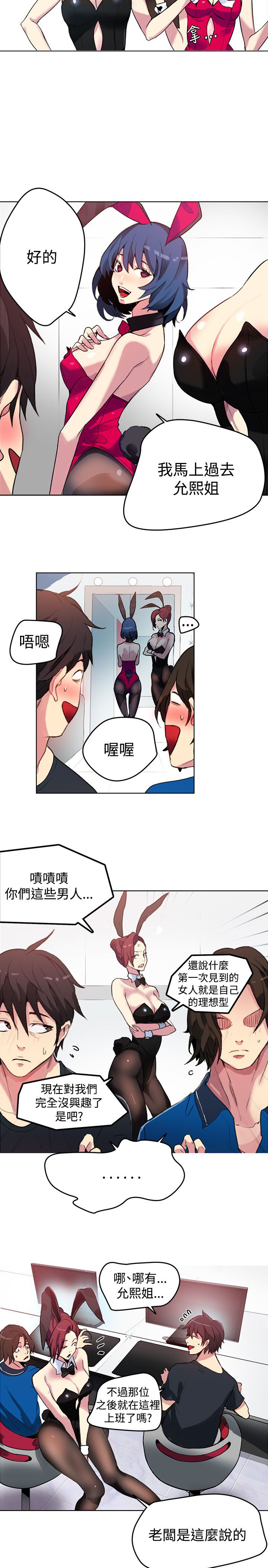 《玩家乐园》漫画最新章节第19章：开店免费下拉式在线观看章节第【7】张图片