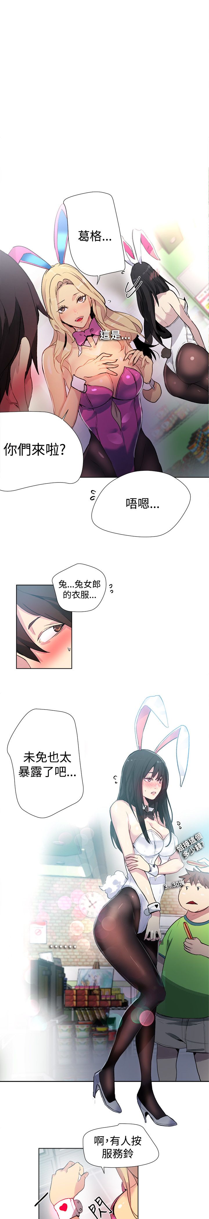 《玩家乐园》漫画最新章节第19章：开店免费下拉式在线观看章节第【15】张图片