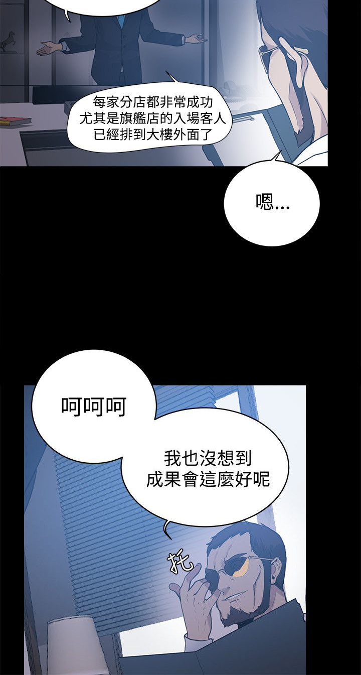 《玩家乐园》漫画最新章节第20章：测试免费下拉式在线观看章节第【11】张图片