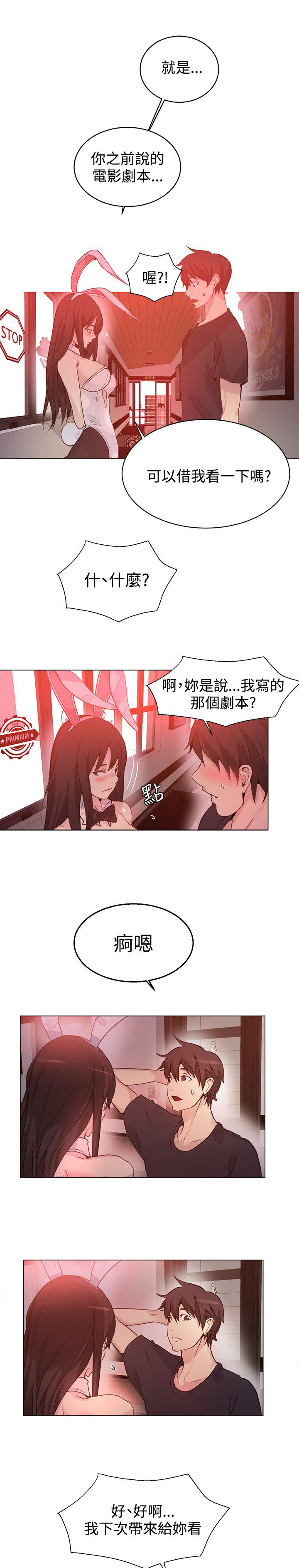 《玩家乐园》漫画最新章节第20章：测试免费下拉式在线观看章节第【14】张图片