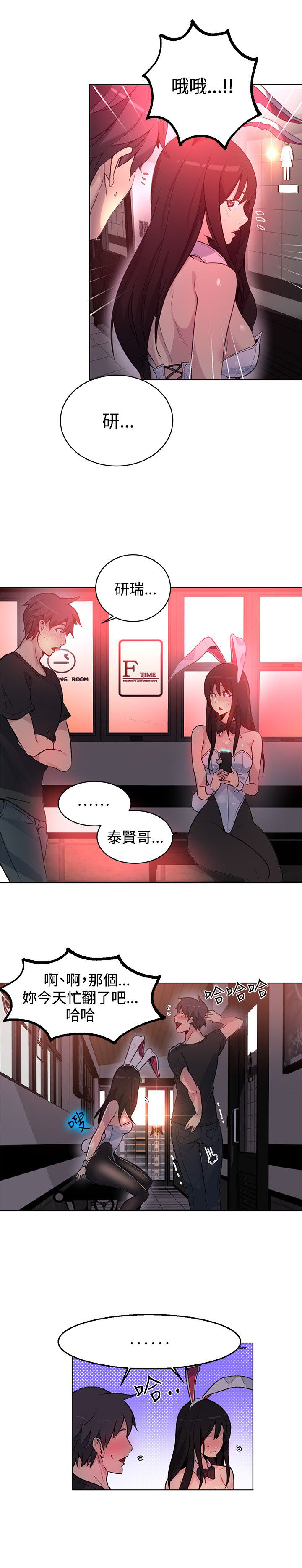 《玩家乐园》漫画最新章节第20章：测试免费下拉式在线观看章节第【16】张图片