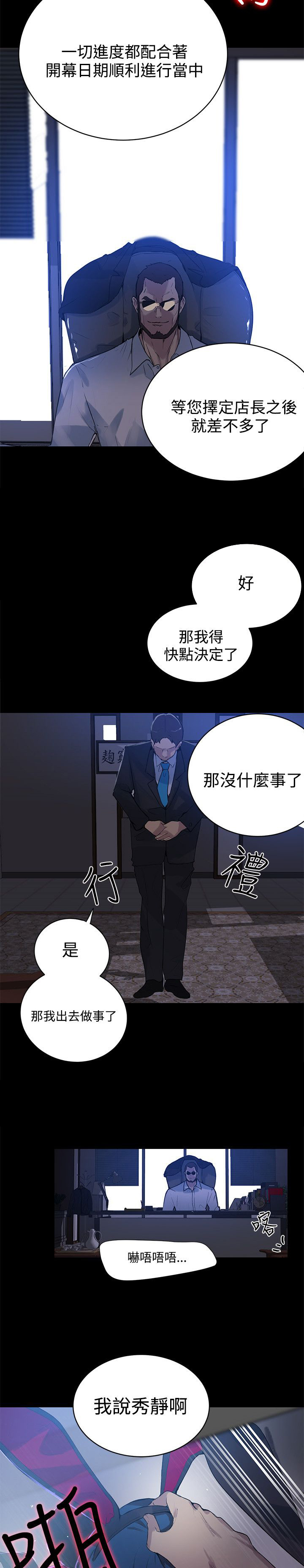 《玩家乐园》漫画最新章节第20章：测试免费下拉式在线观看章节第【9】张图片