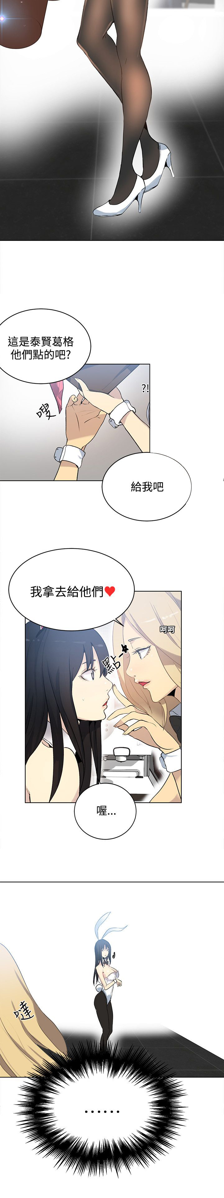 《玩家乐园》漫画最新章节第20章：测试免费下拉式在线观看章节第【22】张图片