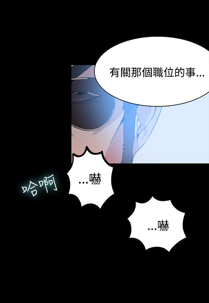 《玩家乐园》漫画最新章节第20章：测试免费下拉式在线观看章节第【4】张图片