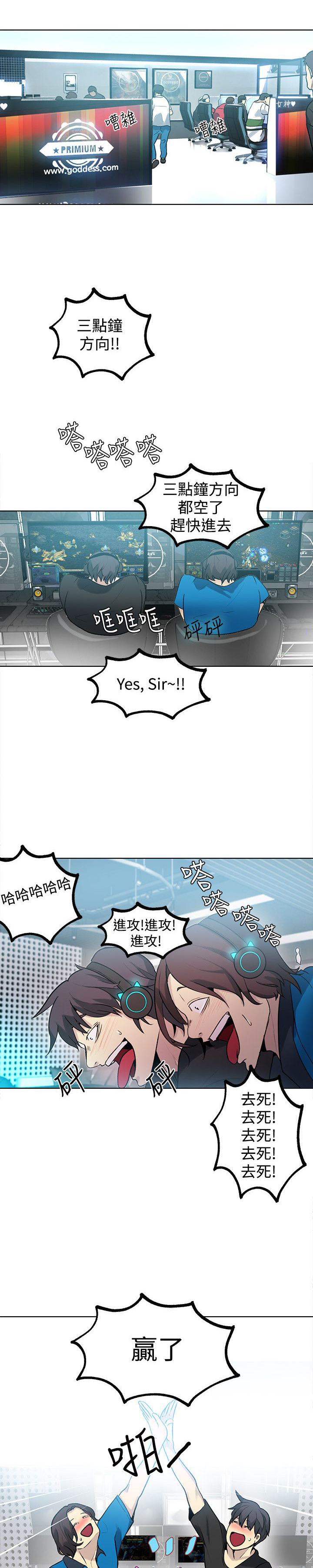 《玩家乐园》漫画最新章节第20章：测试免费下拉式在线观看章节第【21】张图片