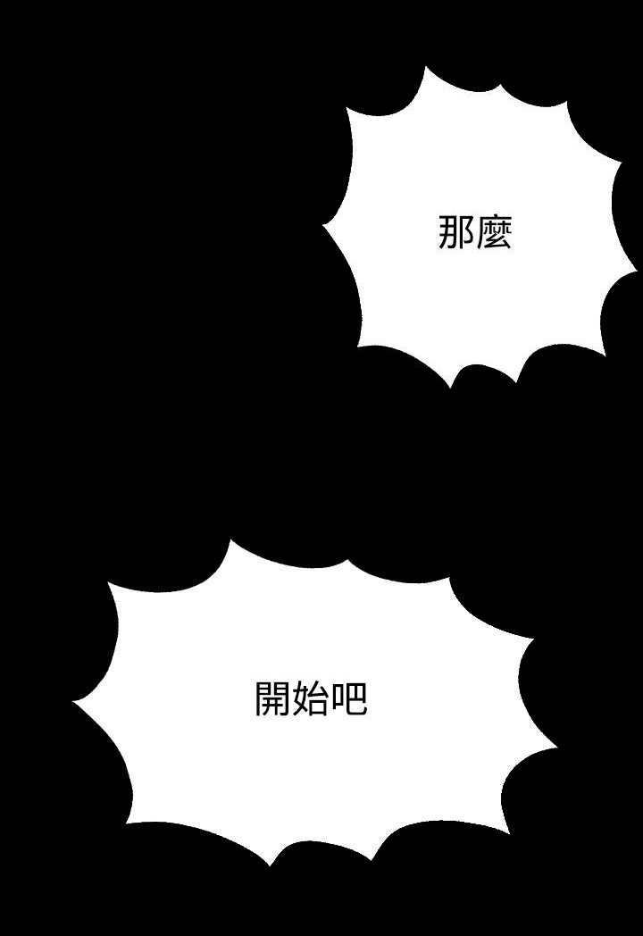 《玩家乐园》漫画最新章节第21章：两把刷子免费下拉式在线观看章节第【6】张图片