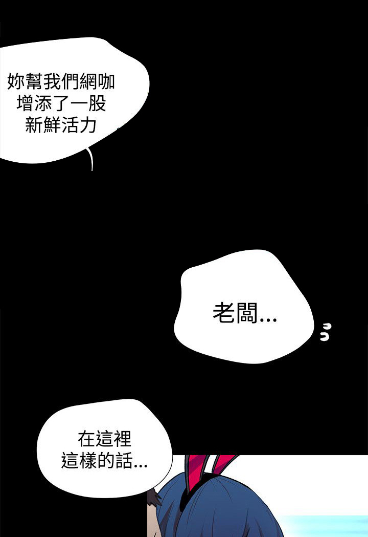 《玩家乐园》漫画最新章节第21章：两把刷子免费下拉式在线观看章节第【18】张图片