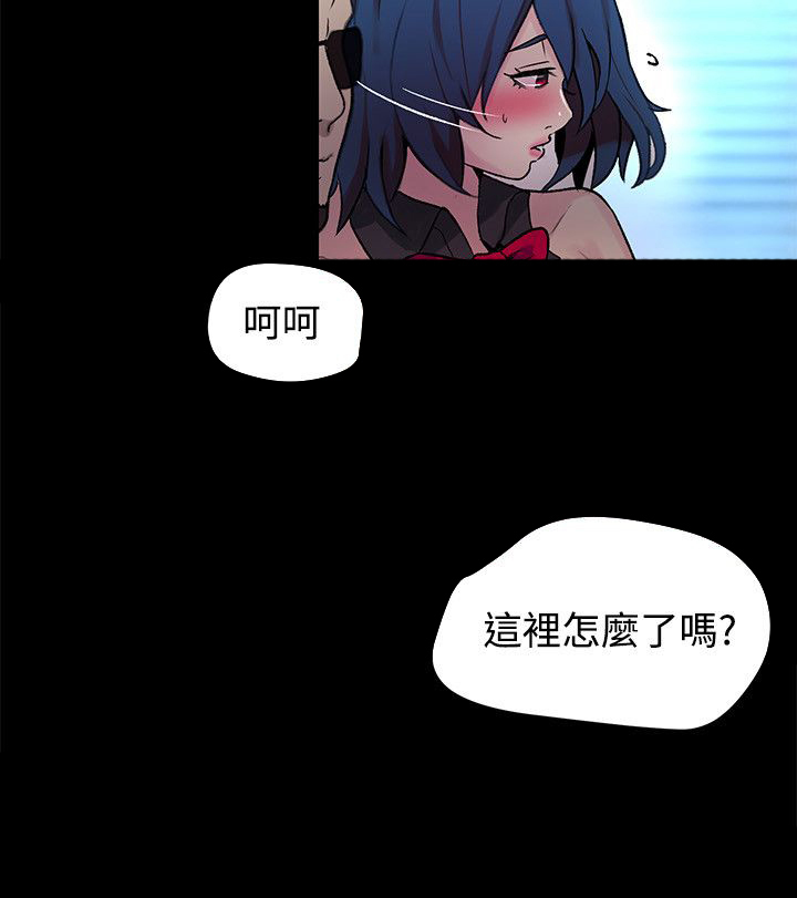 《玩家乐园》漫画最新章节第21章：两把刷子免费下拉式在线观看章节第【17】张图片