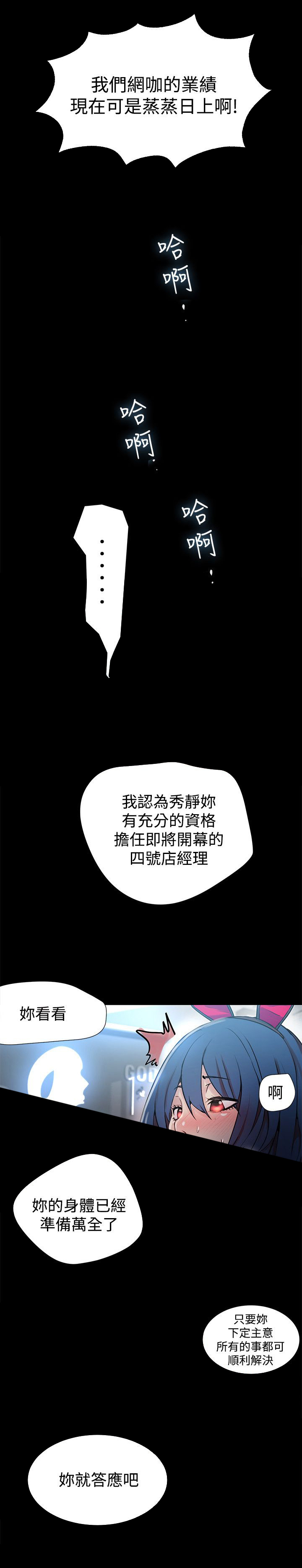 《玩家乐园》漫画最新章节第21章：两把刷子免费下拉式在线观看章节第【11】张图片