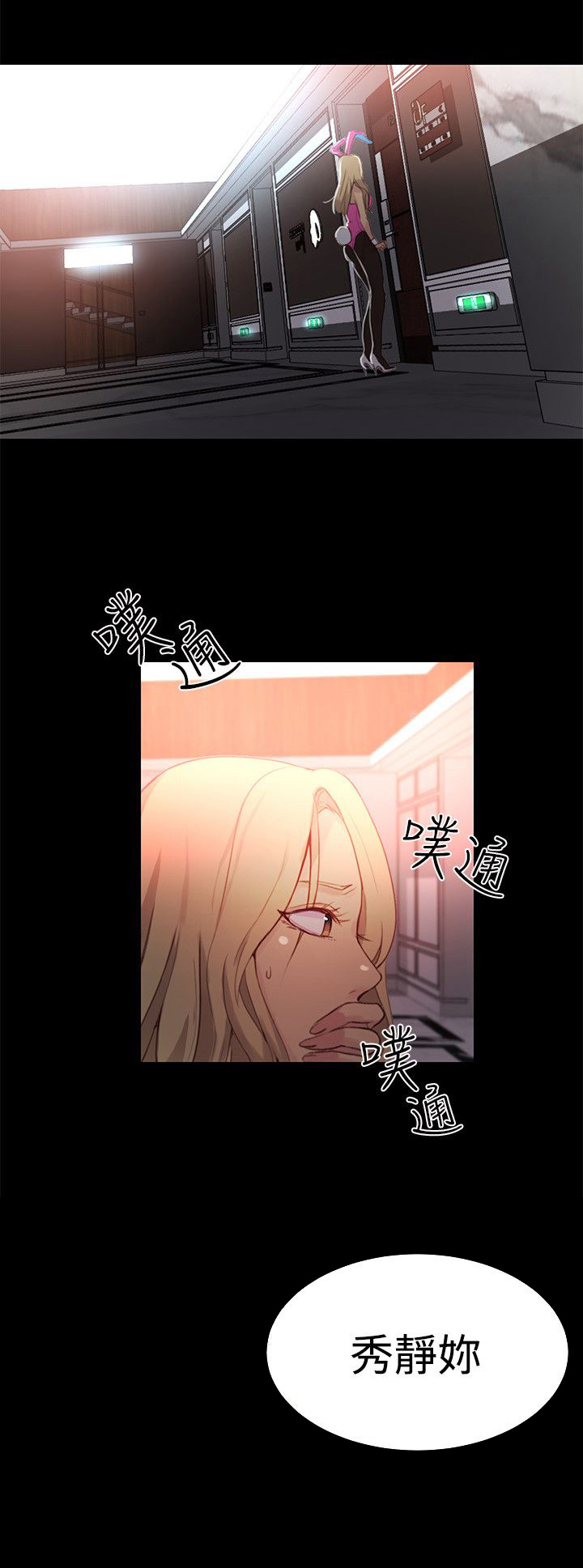 《玩家乐园》漫画最新章节第21章：两把刷子免费下拉式在线观看章节第【19】张图片