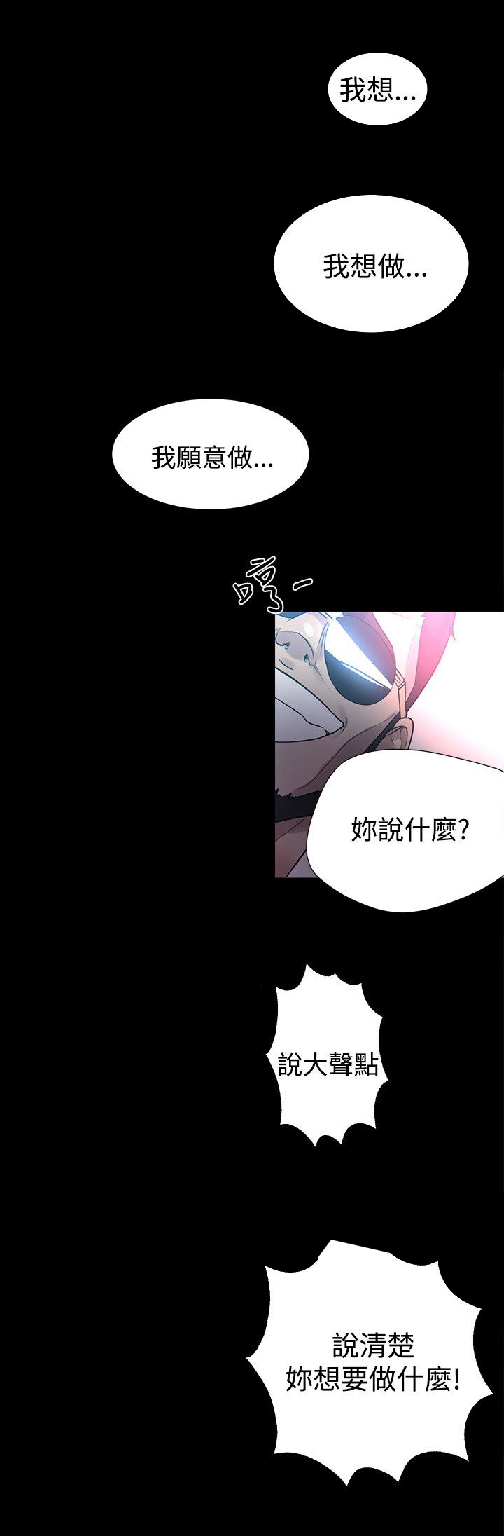 《玩家乐园》漫画最新章节第21章：两把刷子免费下拉式在线观看章节第【8】张图片