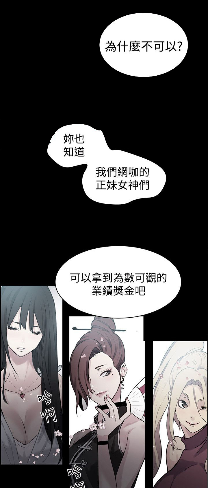 《玩家乐园》漫画最新章节第21章：两把刷子免费下拉式在线观看章节第【13】张图片