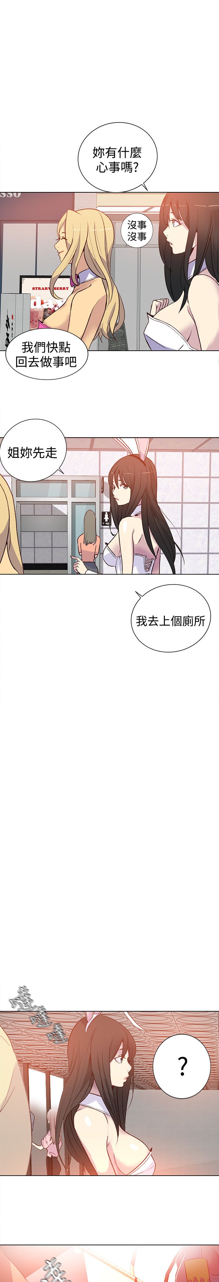 《玩家乐园》漫画最新章节第22章：奔溃边缘免费下拉式在线观看章节第【2】张图片