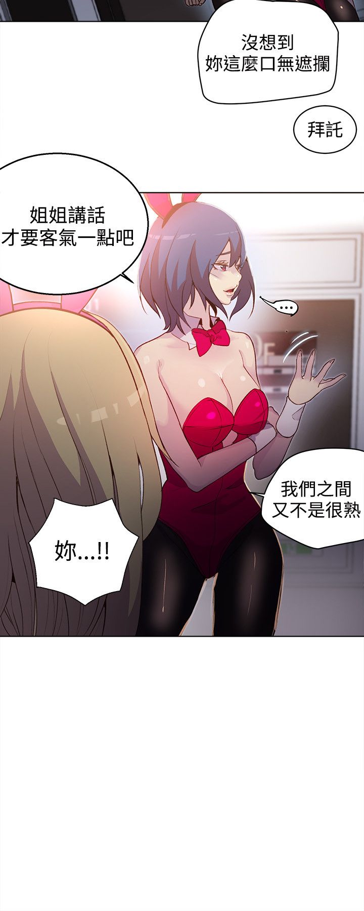 《玩家乐园》漫画最新章节第22章：奔溃边缘免费下拉式在线观看章节第【21】张图片