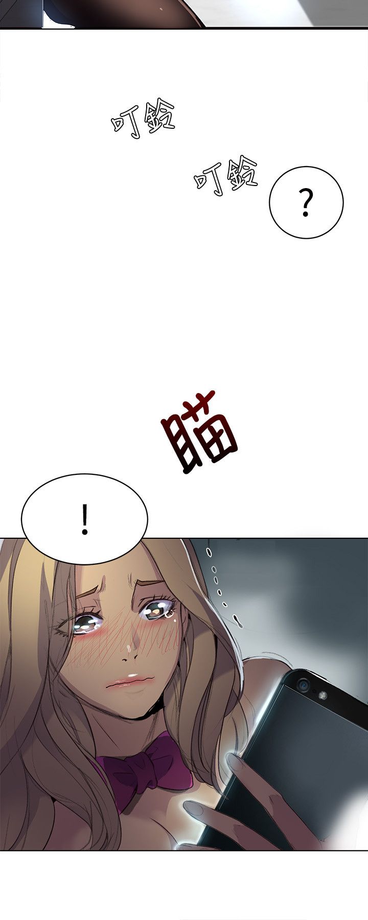 《玩家乐园》漫画最新章节第22章：奔溃边缘免费下拉式在线观看章节第【9】张图片