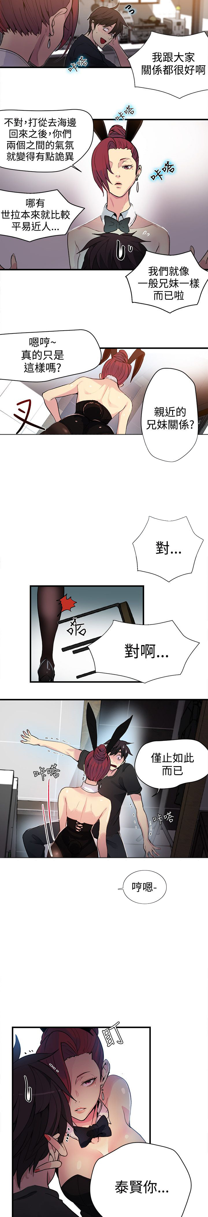 《玩家乐园》漫画最新章节第23章：喝一杯免费下拉式在线观看章节第【18】张图片