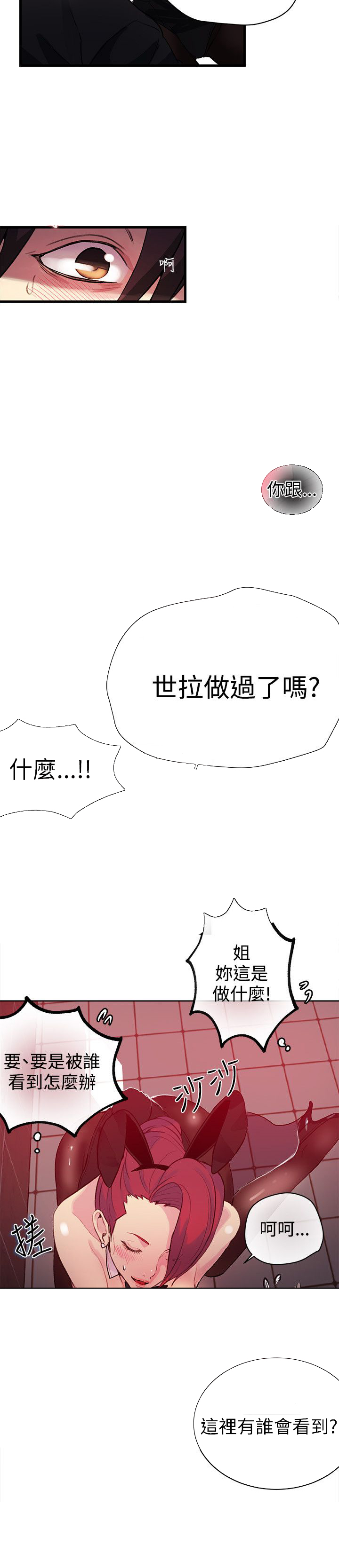 《玩家乐园》漫画最新章节第23章：喝一杯免费下拉式在线观看章节第【17】张图片