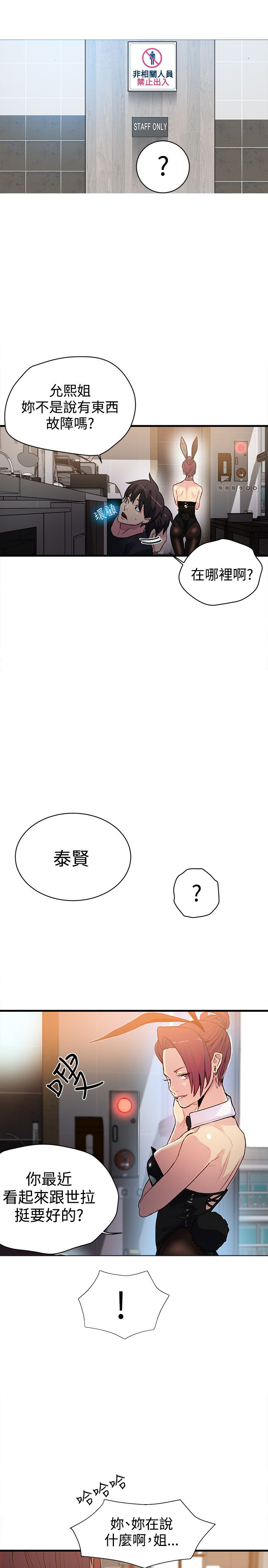 《玩家乐园》漫画最新章节第23章：喝一杯免费下拉式在线观看章节第【19】张图片