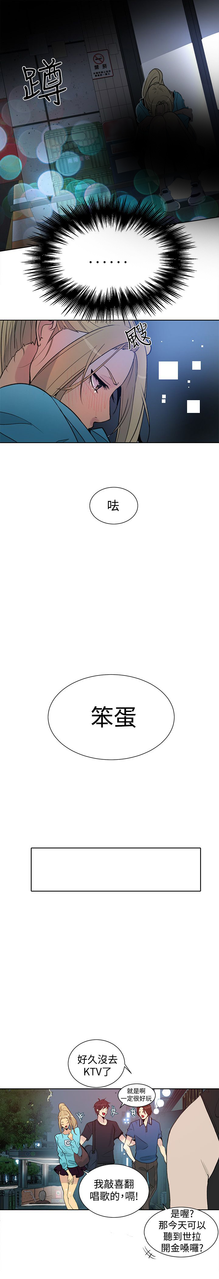 《玩家乐园》漫画最新章节第24章：幻想免费下拉式在线观看章节第【4】张图片