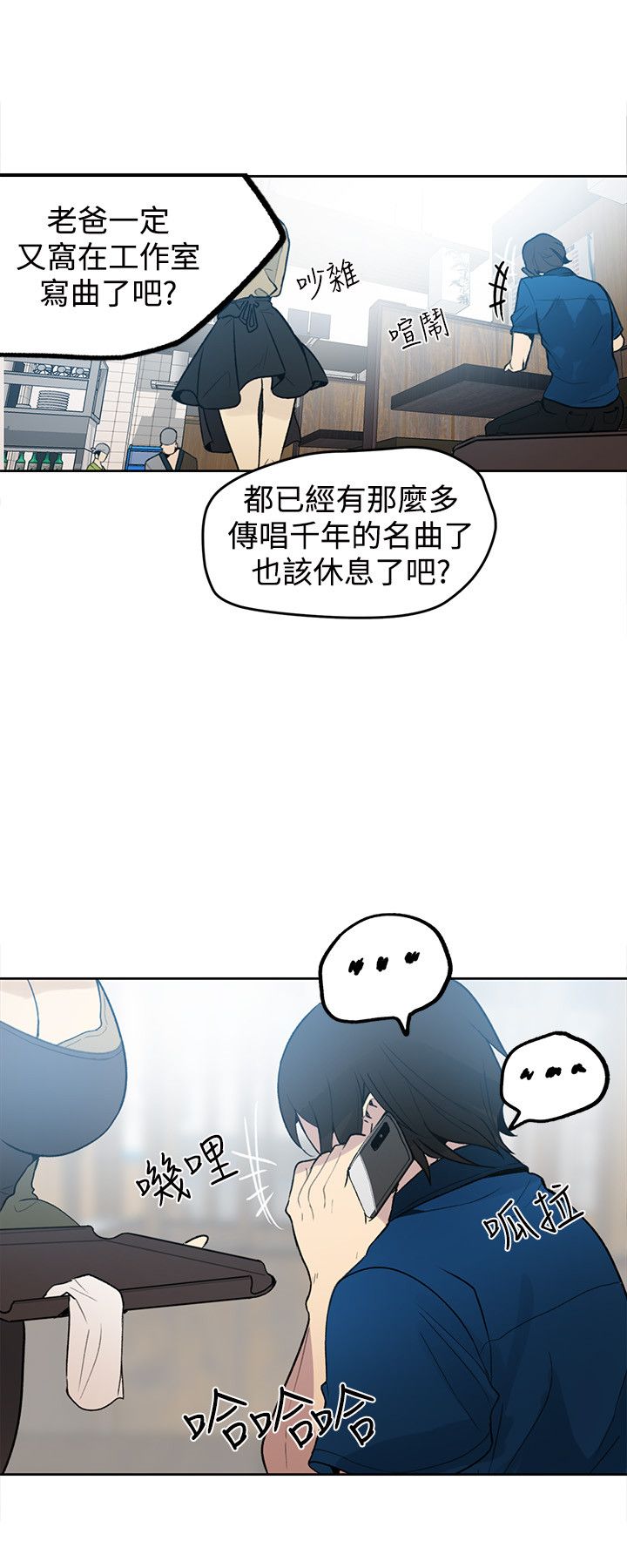 《玩家乐园》漫画最新章节第24章：幻想免费下拉式在线观看章节第【17】张图片