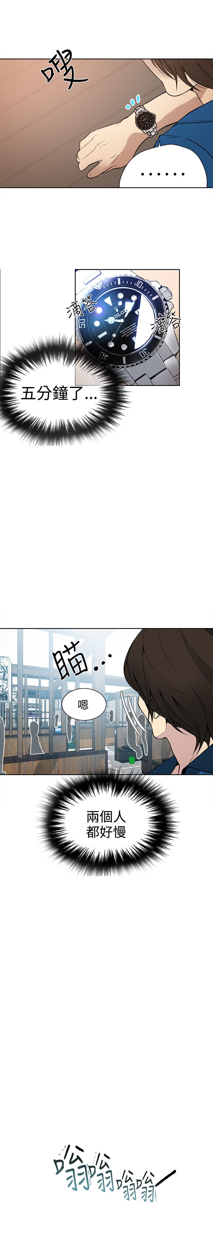 《玩家乐园》漫画最新章节第24章：幻想免费下拉式在线观看章节第【19】张图片