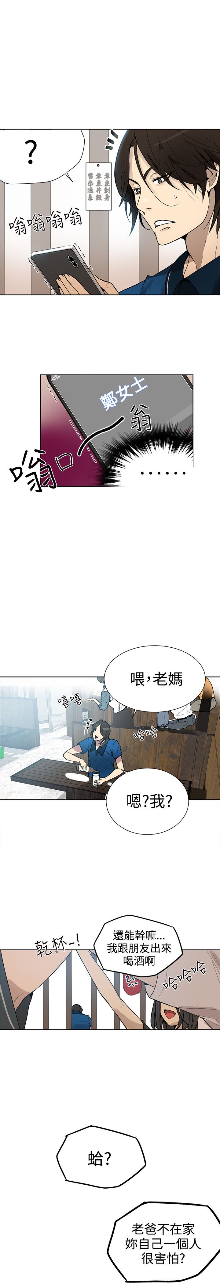 《玩家乐园》漫画最新章节第24章：幻想免费下拉式在线观看章节第【18】张图片