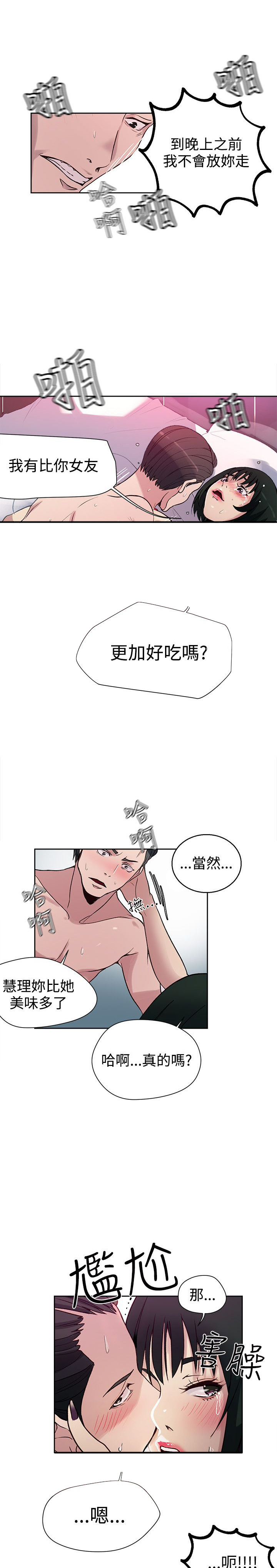 《玩家乐园》漫画最新章节第25章：KTV免费下拉式在线观看章节第【9】张图片