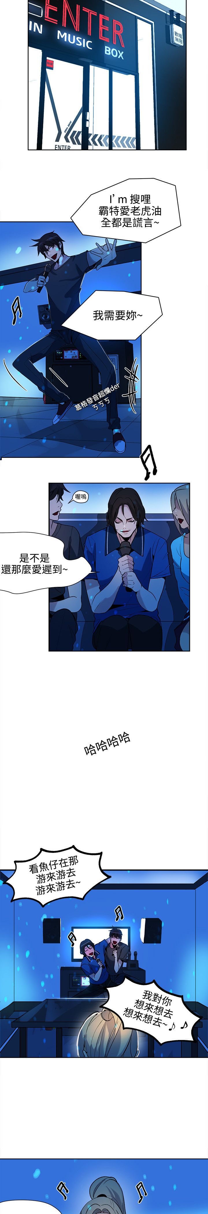 《玩家乐园》漫画最新章节第25章：KTV免费下拉式在线观看章节第【17】张图片