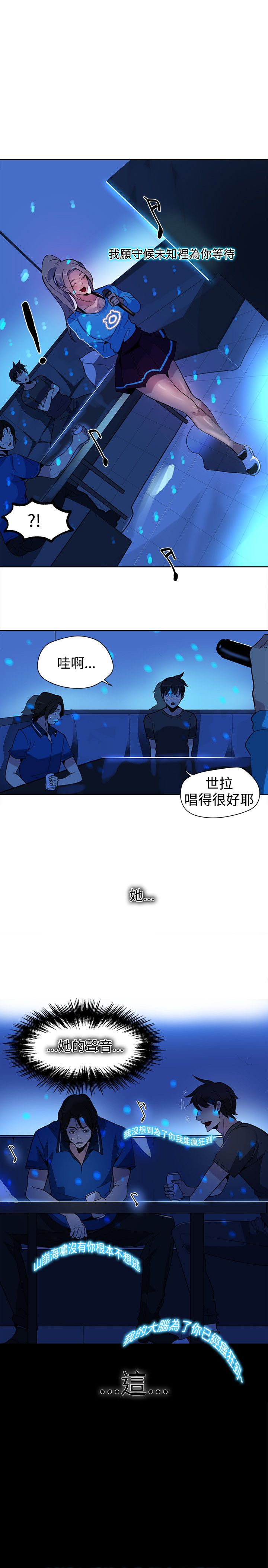 《玩家乐园》漫画最新章节第25章：KTV免费下拉式在线观看章节第【14】张图片