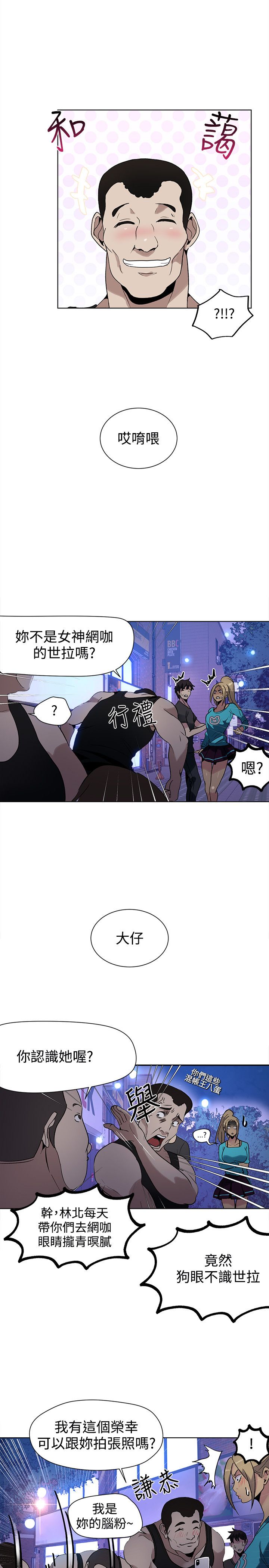 《玩家乐园》漫画最新章节第25章：KTV免费下拉式在线观看章节第【20】张图片