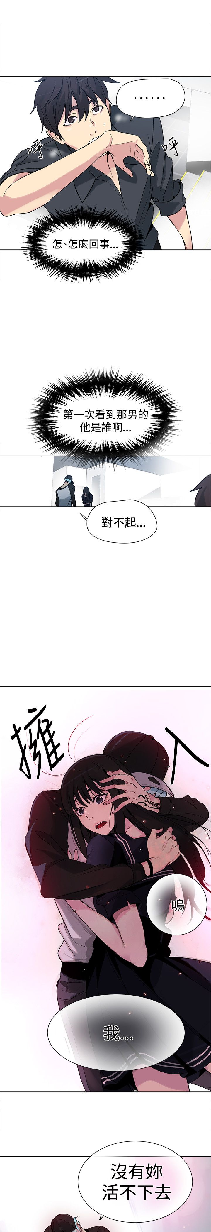 《玩家乐园》漫画最新章节第25章：KTV免费下拉式在线观看章节第【2】张图片