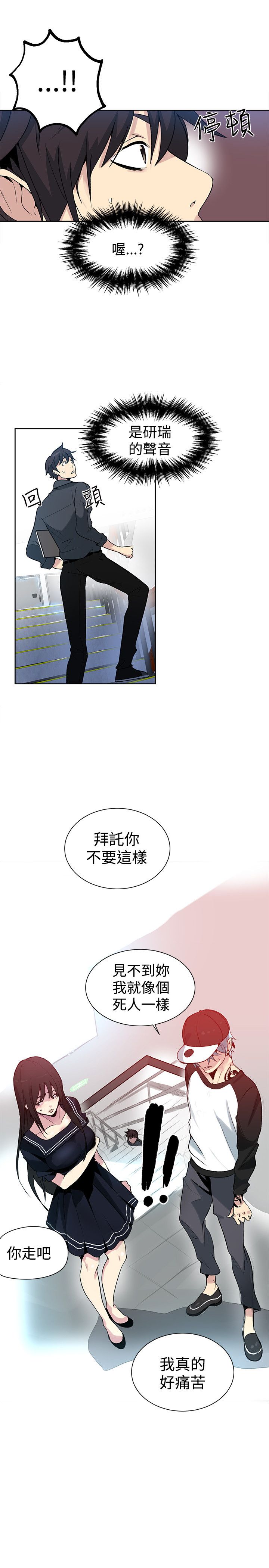 《玩家乐园》漫画最新章节第25章：KTV免费下拉式在线观看章节第【3】张图片