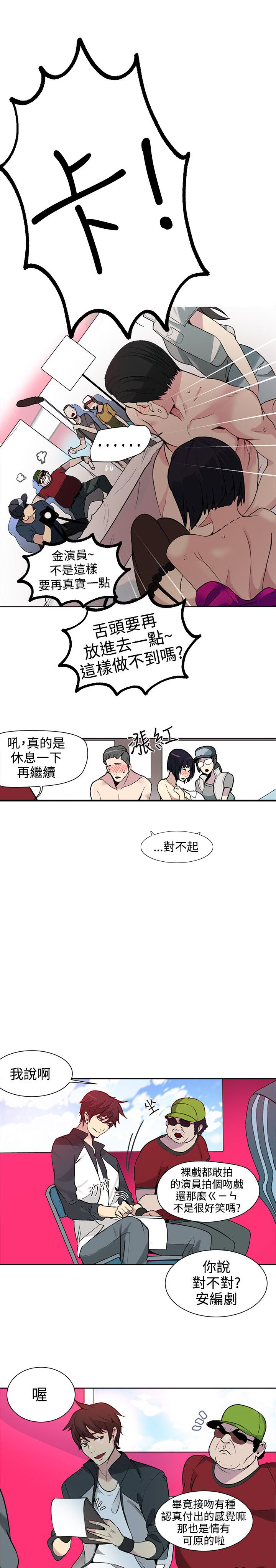 《玩家乐园》漫画最新章节第25章：KTV免费下拉式在线观看章节第【7】张图片