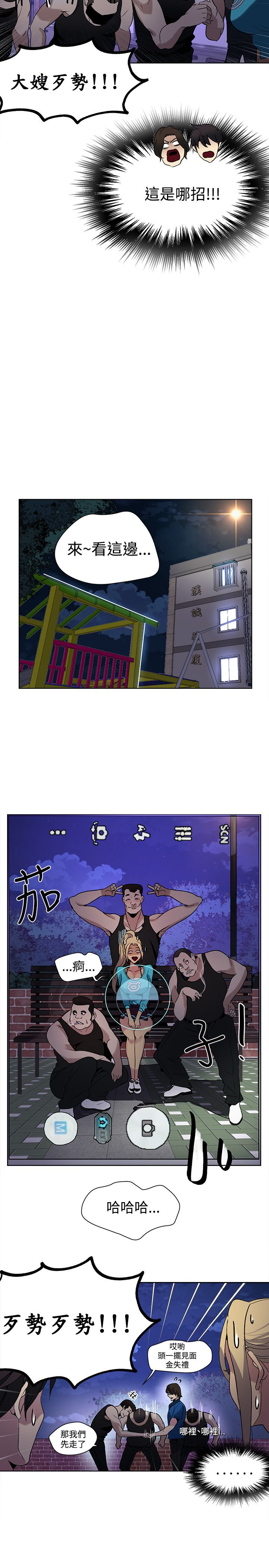 《玩家乐园》漫画最新章节第25章：KTV免费下拉式在线观看章节第【19】张图片