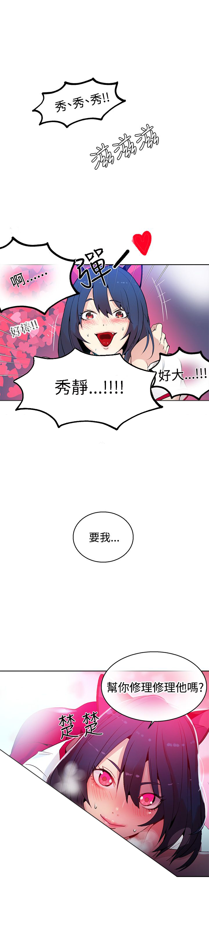 《玩家乐园》漫画最新章节第26章：失落免费下拉式在线观看章节第【1】张图片