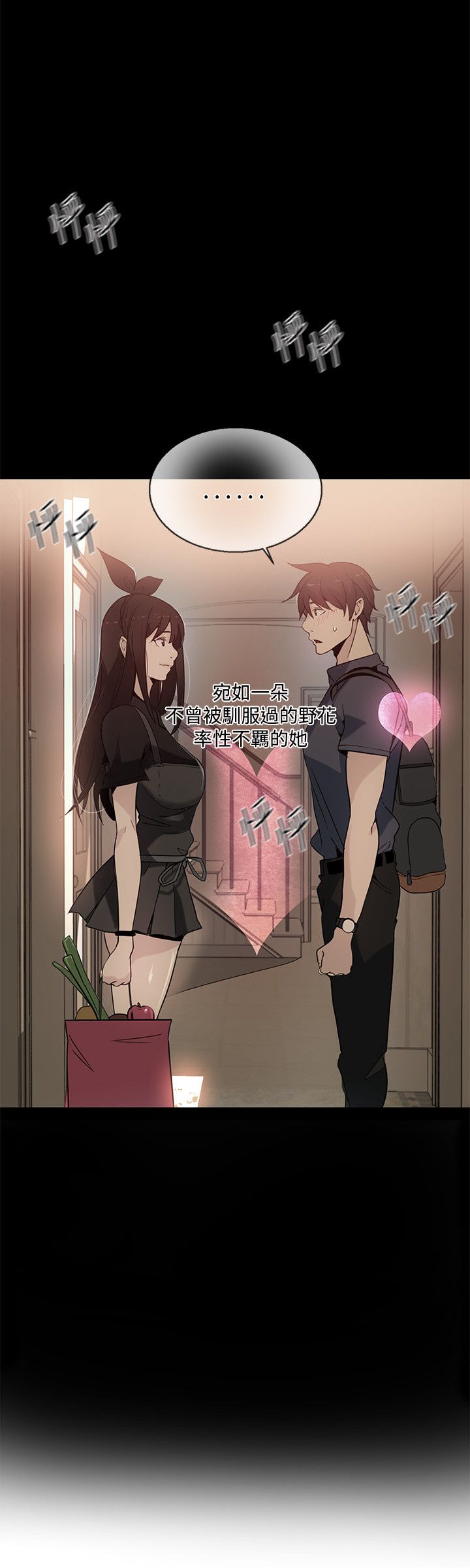 《玩家乐园》漫画最新章节第26章：失落免费下拉式在线观看章节第【10】张图片