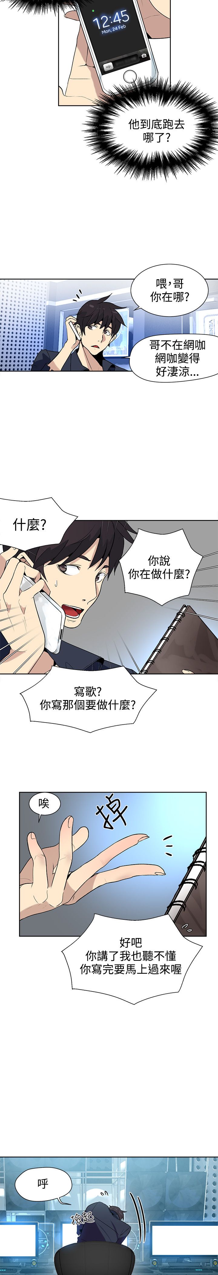 《玩家乐园》漫画最新章节第26章：失落免费下拉式在线观看章节第【16】张图片