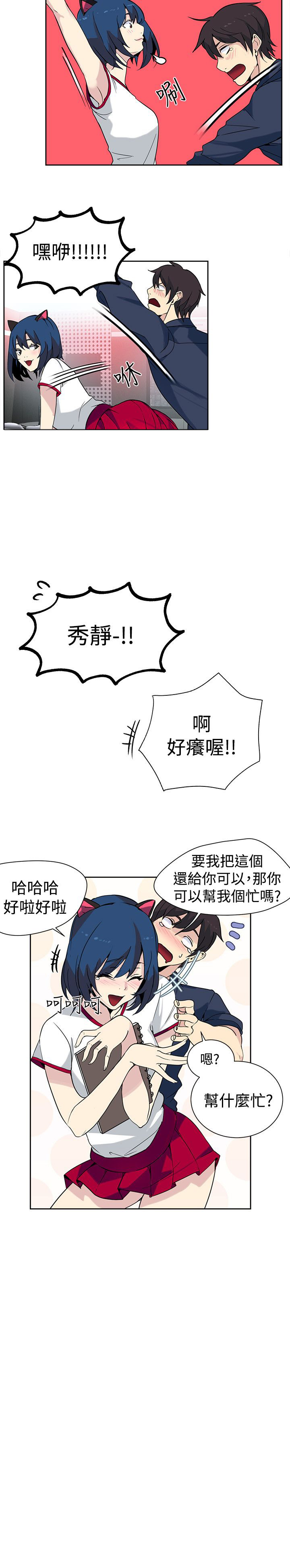 《玩家乐园》漫画最新章节第26章：失落免费下拉式在线观看章节第【8】张图片