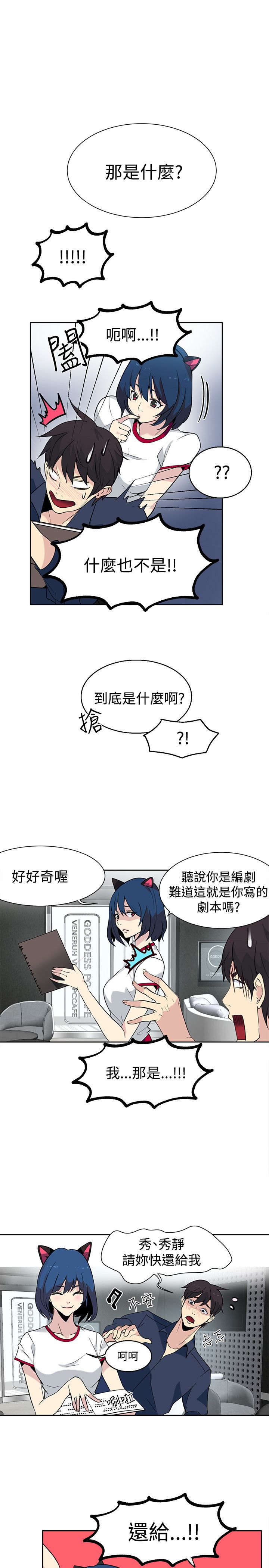 《玩家乐园》漫画最新章节第26章：失落免费下拉式在线观看章节第【9】张图片