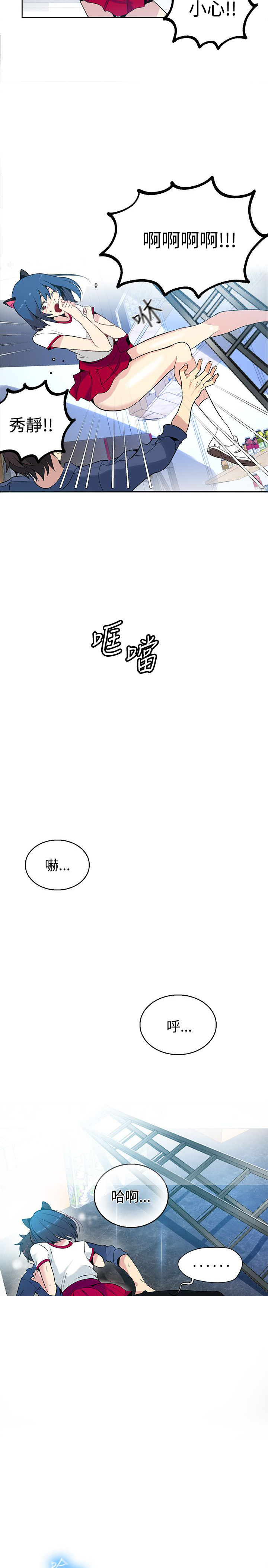 《玩家乐园》漫画最新章节第26章：失落免费下拉式在线观看章节第【4】张图片