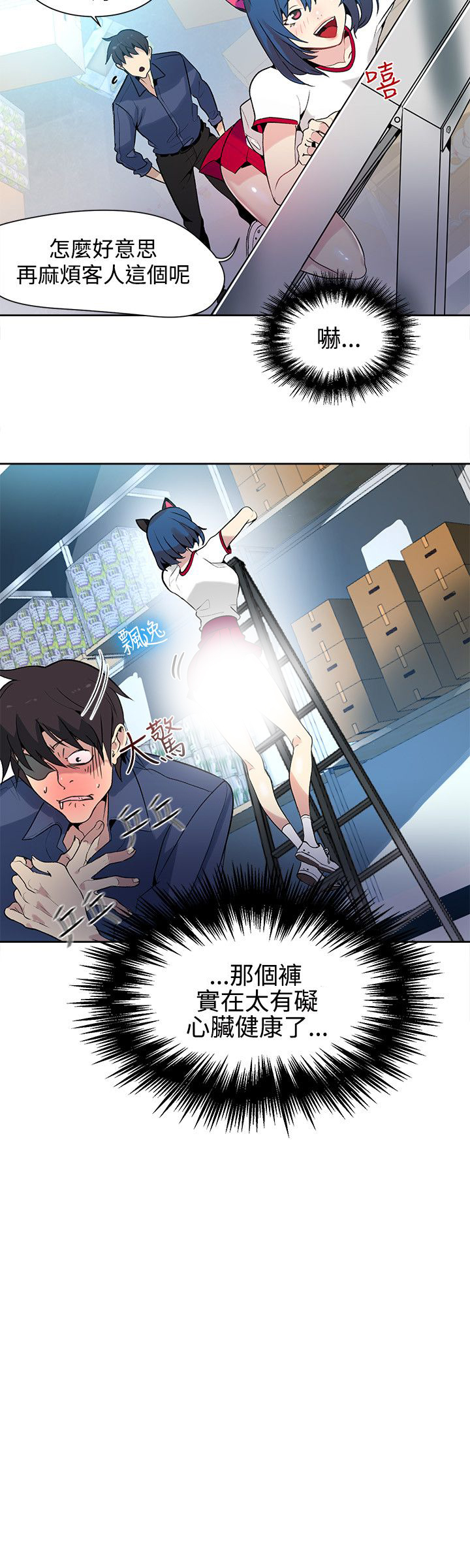 《玩家乐园》漫画最新章节第26章：失落免费下拉式在线观看章节第【6】张图片